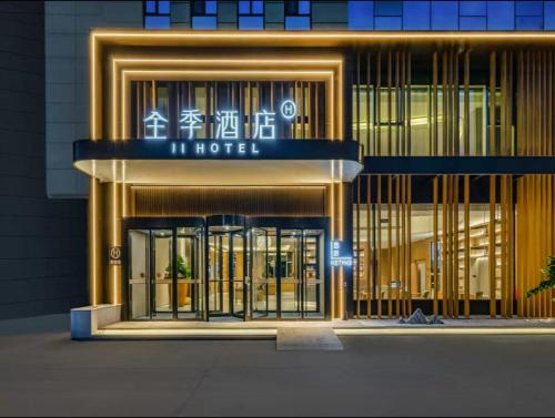 JI Hotel Qingdao Jiaozhou Jiaodong Airport Station Avenue