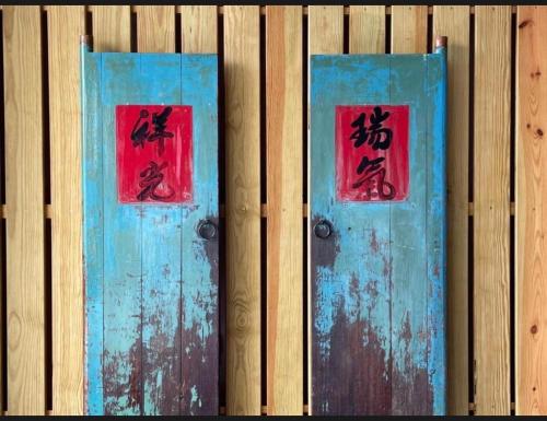 Eight Homestay - Pingtung