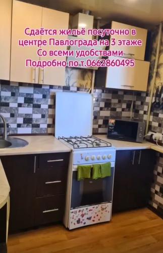 Køkken, 1 комнатные аппартаменты в центре города in Pavlograd