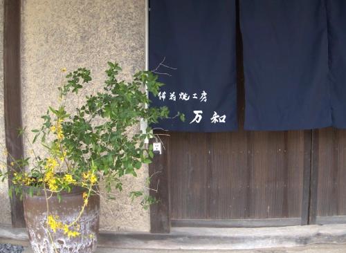 #47 佐山古民家