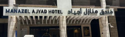 Manazel Ajyad Hotel, Mekka