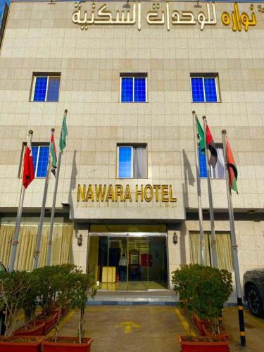 Nawara SERVICED APARTMENTS in البطحاء