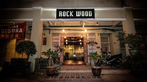 Rock Wood Hotel - 출입구
