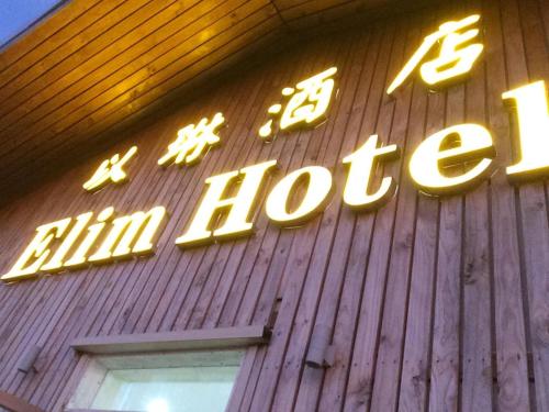 Vista exterior, Elim Hotel in Neiafu