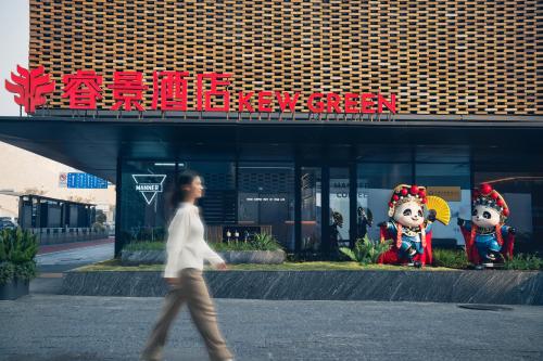 成都睿景酒店 Kew Green Chengdu Hotel Tianfu Square& Kuanzhai Alley - image 5