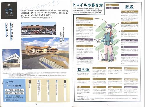 なかじま宿 (なかじま宿) in Shiroishi