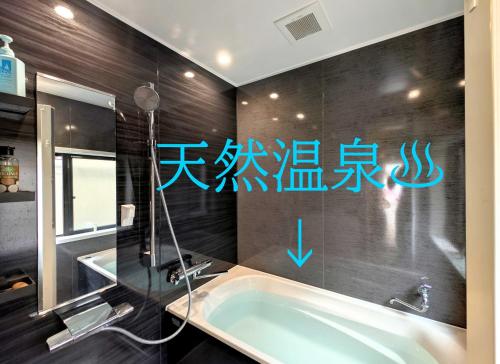 Hot spring bath, Apt南熱海-網代 in Ajiro
