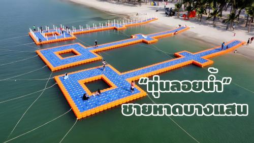 Bãi biển, Oh My Nap Bangsaen in Chonburi