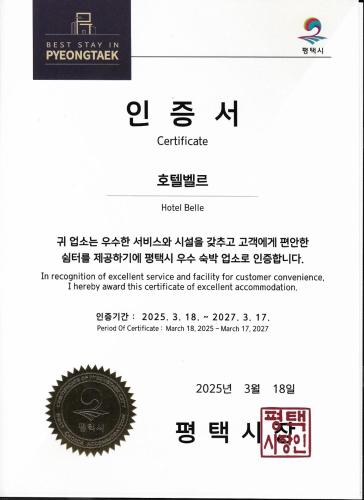 호텔벨르
