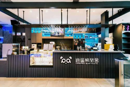 北京逍遥熊青年旅社北京南站店 - Beijing 北京逍遥熊青年旅社北京南站店 - Beijing