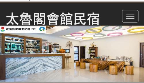 Taroko Inn