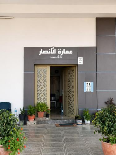 Spacious Sunny family apartment - Central Agadir in Hay El Farah