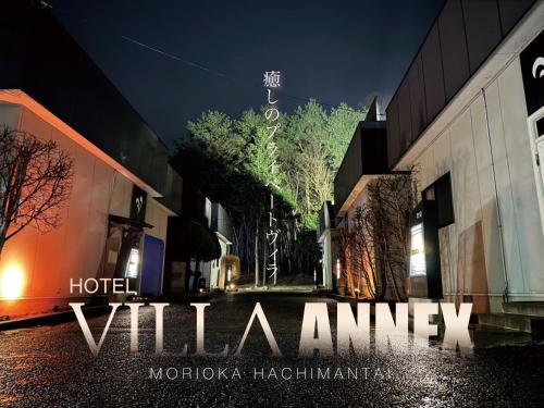 Hotel VILLA ANNEX盛岡