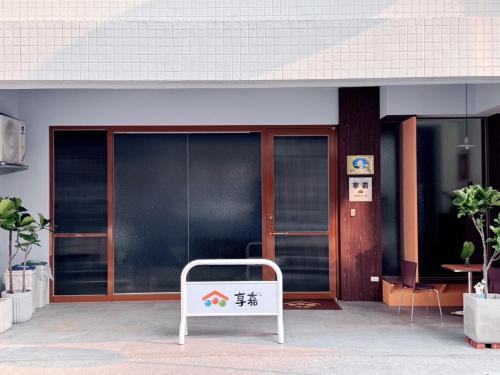 Xiang Jia Stay - Chiayi Xiang Jia Stay - Chiayi