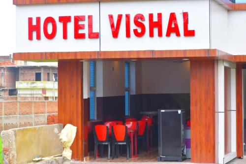 Hotel Vishal in Buxar