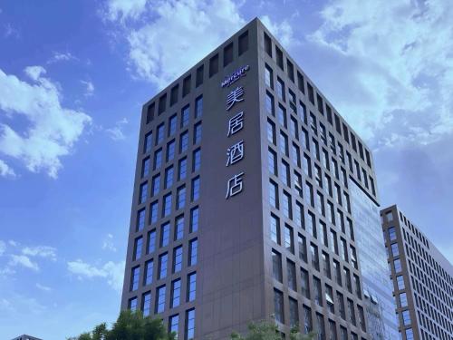 Mercure Beijing Advanced Business Park
