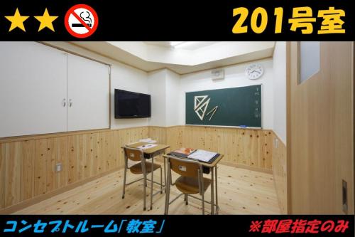 HOTEL Us Racecourse Adult only in Kita