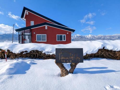 House Of Joy Furano -15 mins to ski resort- - Furano House Of Joy Furano -15 mins to ski resort- - Furano