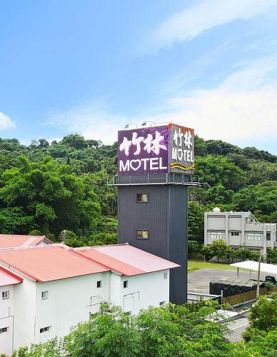Zhulin Mijing Motel - 숙소 외관