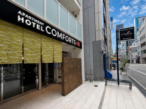 Comforts81 Shinsaibashi