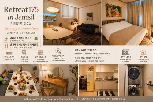 Parkside Retreat175 in Jamsil – khách sạn tại Songpa