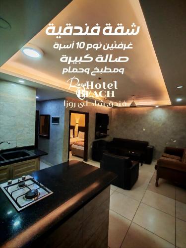 Aqaba Roza in อควาบา