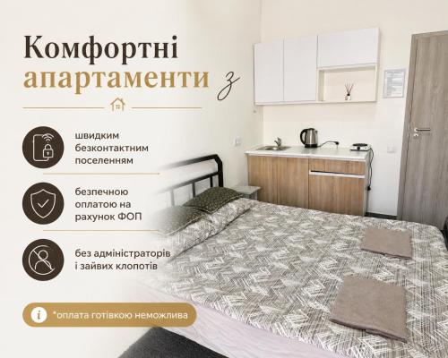 Комфортні номери у Рівному in Rovno