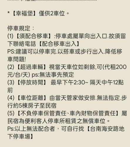 幸福堡 台南民宿包棟10人 樓中樓住宿 - image 4