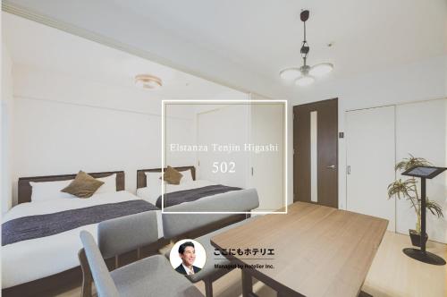 Elstanza Tenjin Higashi - Fukuoka