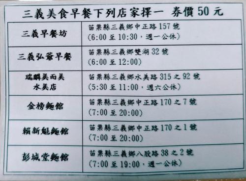 Sanyi Dream Garden B&B