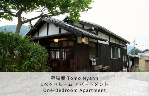 御舟宿 Room Type - One-Bedroom Apartment