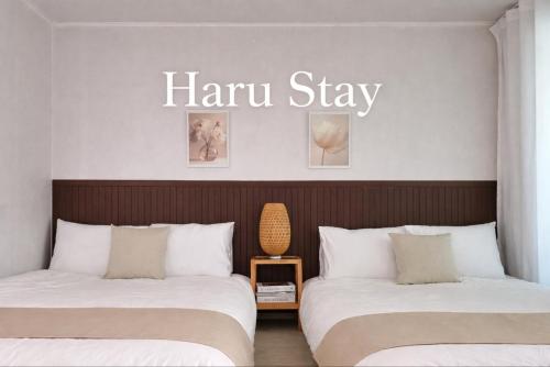 수원 행궁 Haru Stay