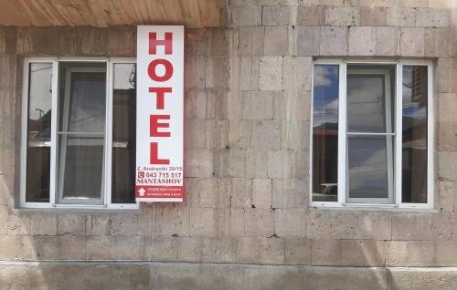 Hotel MANTASHOV