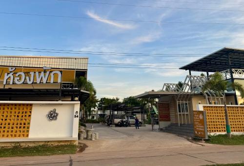 เกสร เกสเฮ้าส์ Keson Guesthouse – khách sạn tại Phon