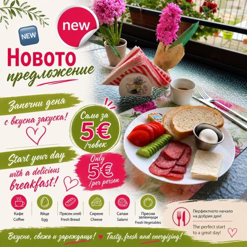 Студио Мурите in Sapareva Banya
