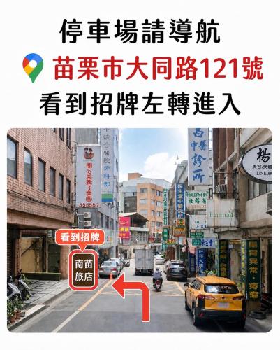 WE Hotel in Miaoli