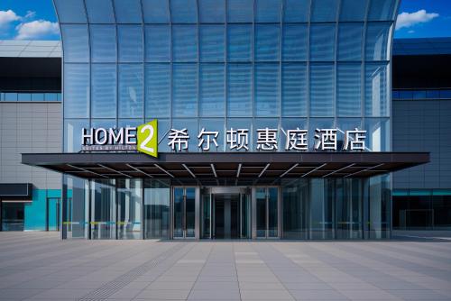 Home2 Suite by Hilton Jinan West Railway Station East Square