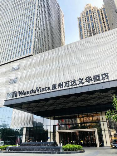 泉州富力万达文华酒店 - 泉州 泉州富力万达文华酒店 - 泉州