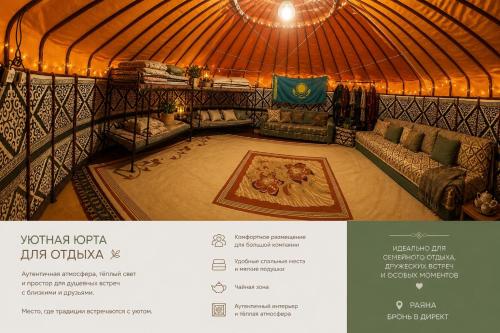 Юрты РАЯНА – khách sạn tại Saty