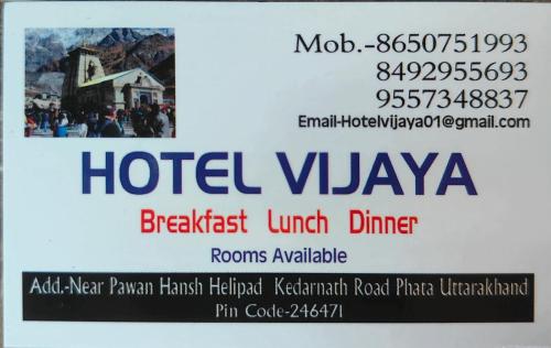 Hotel Vijaya in Phata