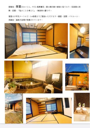 小嵐山秋月温泉旅館