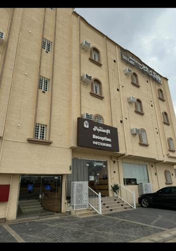 إكليل الزهر للشقق المخدومة
