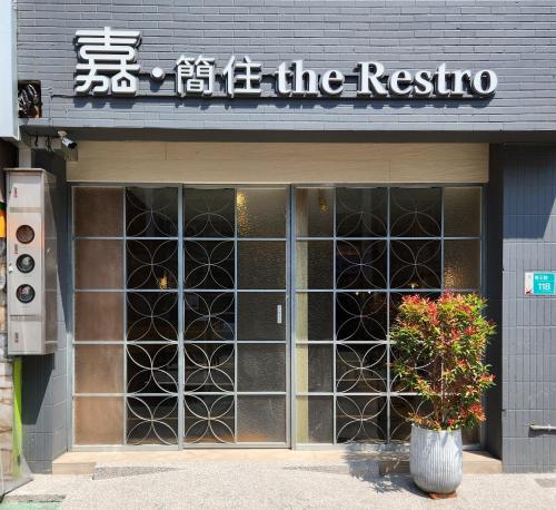 Entrada, The Restro in Tainan