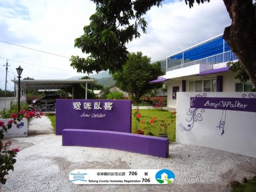 Amy Walker B&B 民宿編號706號 – khách sạn tại Thị trấn Thái Ma Lí (Taimali)