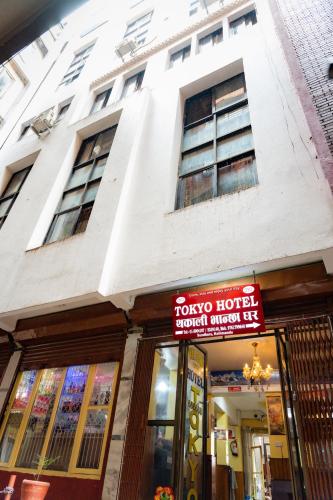 Tokyo Hotel – khách sạn tại Sundhara