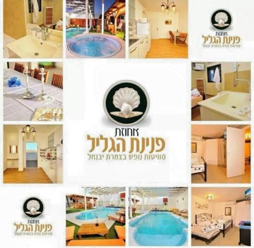 אחוזת פנינת הגליל in 샤로나