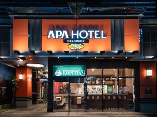 APA Hotel Nihombashi Bakurocho Ekimae, Токио