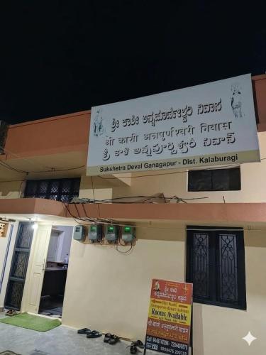 Shri Kashi Annapoorneshwari T