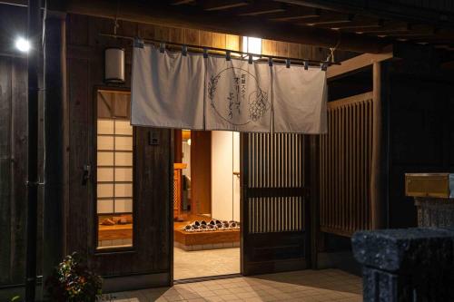 町家ステイ オリーブとぶどう in Nagakute