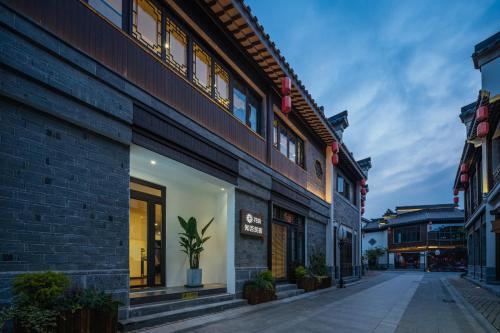 花筑南京夫子庙老门东知否民宿秦淮河景区店 - image 5